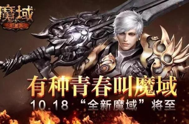 魔域私服外挂安全吗？老玩家亲测避坑经验分享  第2张