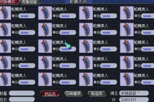 梦幻西游私服玩家经验分享：特色玩法、职业选择全解析  第4张