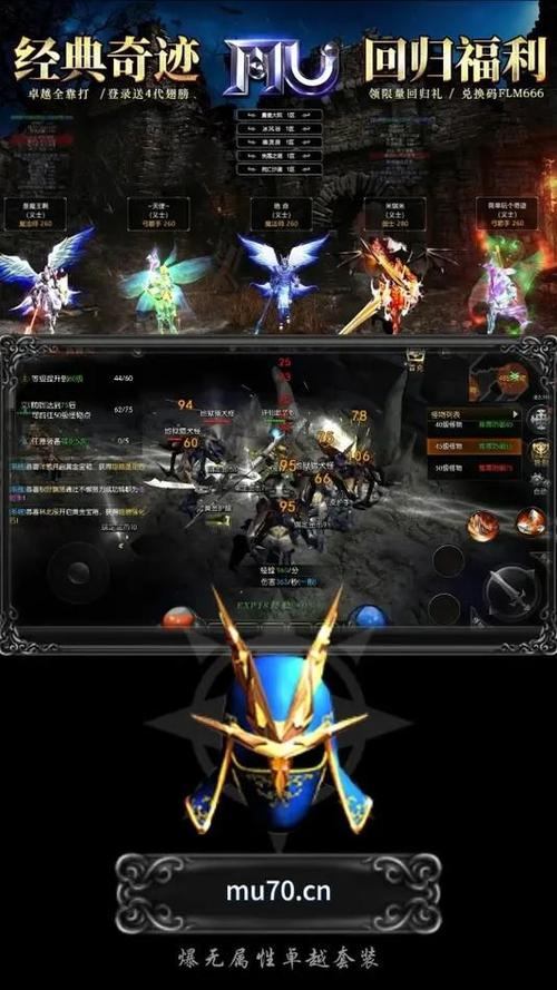 奇迹私服玩法大揭秘，打造专属角色，全球玩家对战