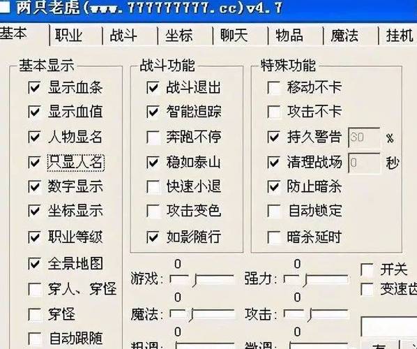 传奇sf技术大揭秘：游戏架设原理与脚本编辑技巧详解