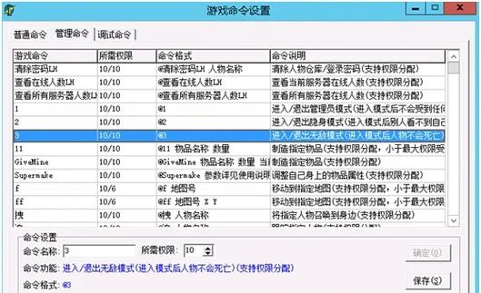 传奇sf技术大揭秘：游戏架设原理与脚本编辑技巧详解