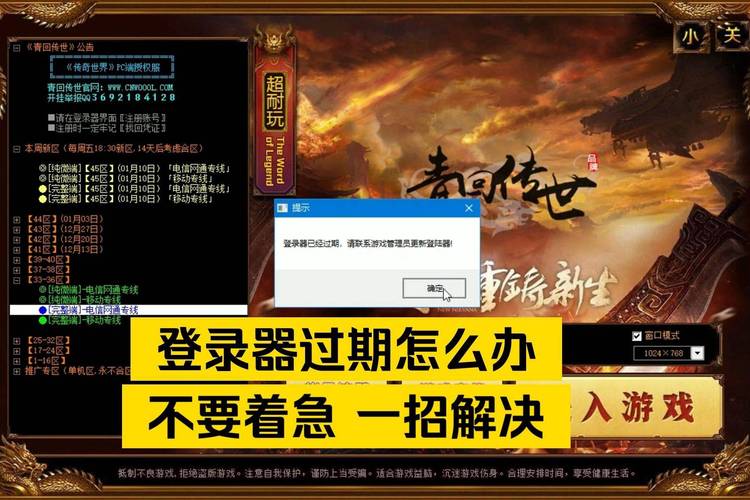 玩传奇sf常遇技术毛病？这些经验助你跨越登录器难关