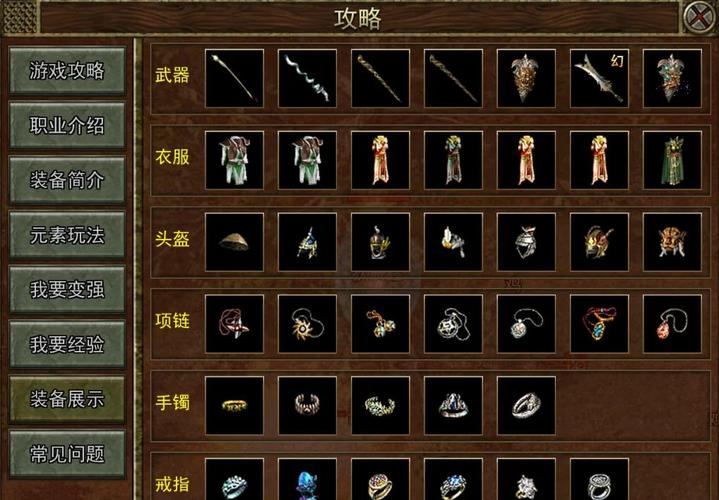 传奇sf实用小技巧指南，教你在怀旧服务器畅快打斗