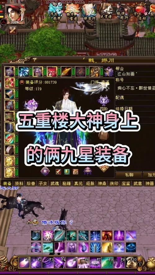 揭秘天龙八部私服！小心安全问题及常见骗术，别再入坑