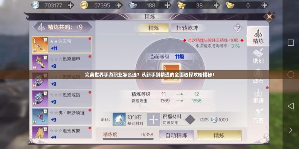 玩完美世界国际私服看过来！前期职业选择及玩法优势解析