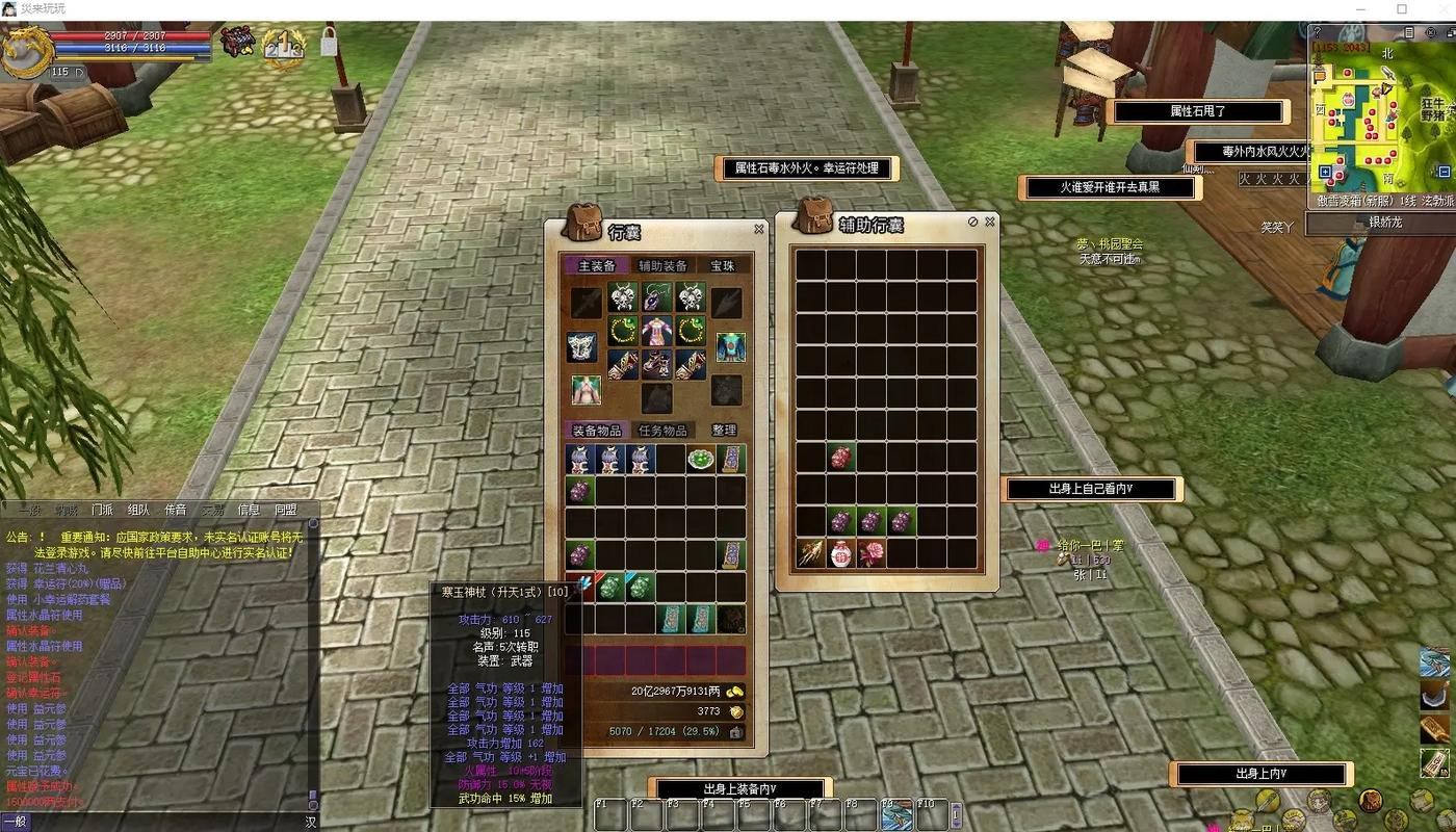 热血江湖私服：玩法更新、丰富内容，带你体验别样江湖  第4张