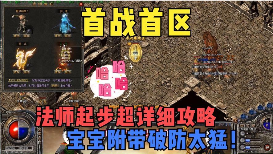 热爱传奇sf的兄弟速看！唠唠游戏那些事及职业选择建议