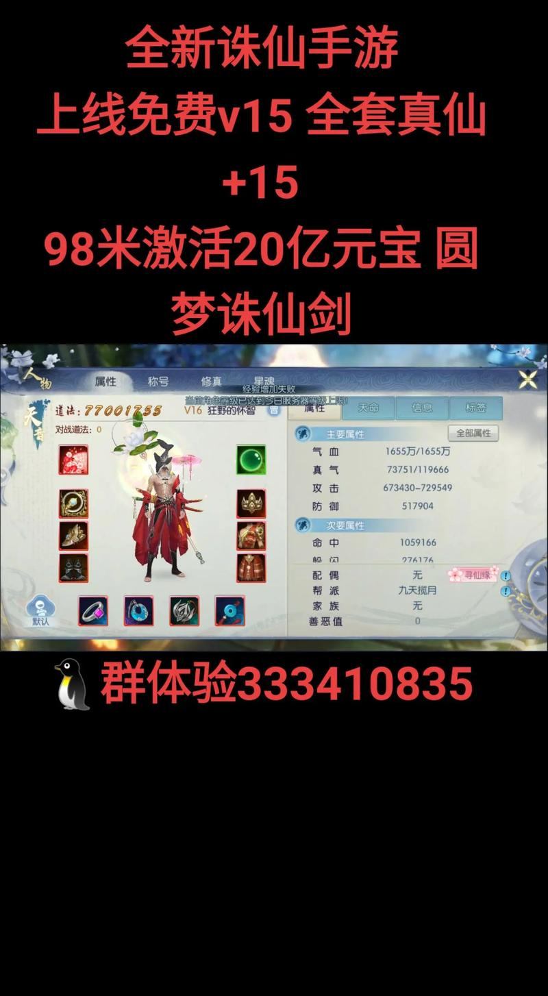 玩诛仙sf必知：和官服区别及别踩的搜索网站大坑