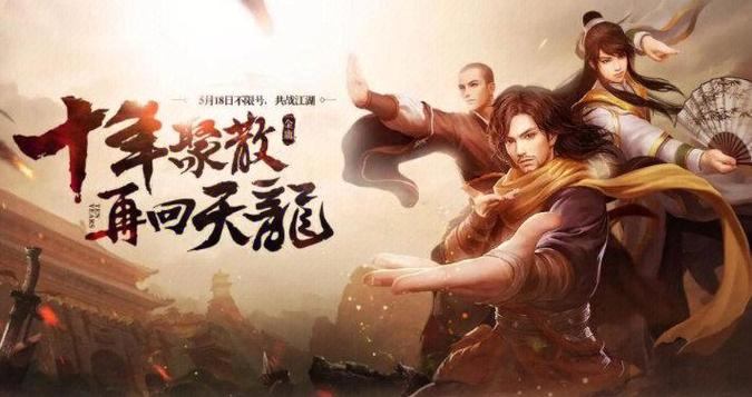 天龙八部发布网：游戏圈重要集散地，能给玩家带来啥好处？