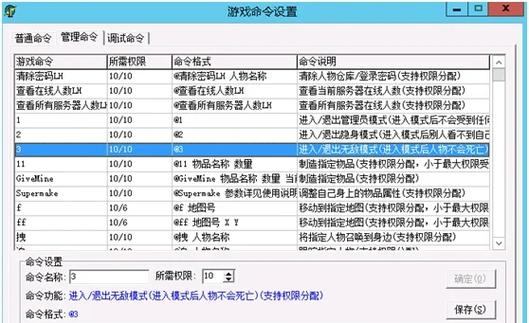 传奇sf技术大揭秘：游戏架设原理与脚本编辑技巧详解