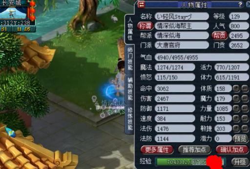 揭秘梦幻私服有多深的水？版本、人气及安全性全解析