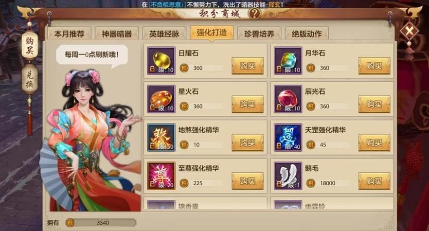 天龙八部SF玩家必看：版本差异大、升级快、活动多  第3张