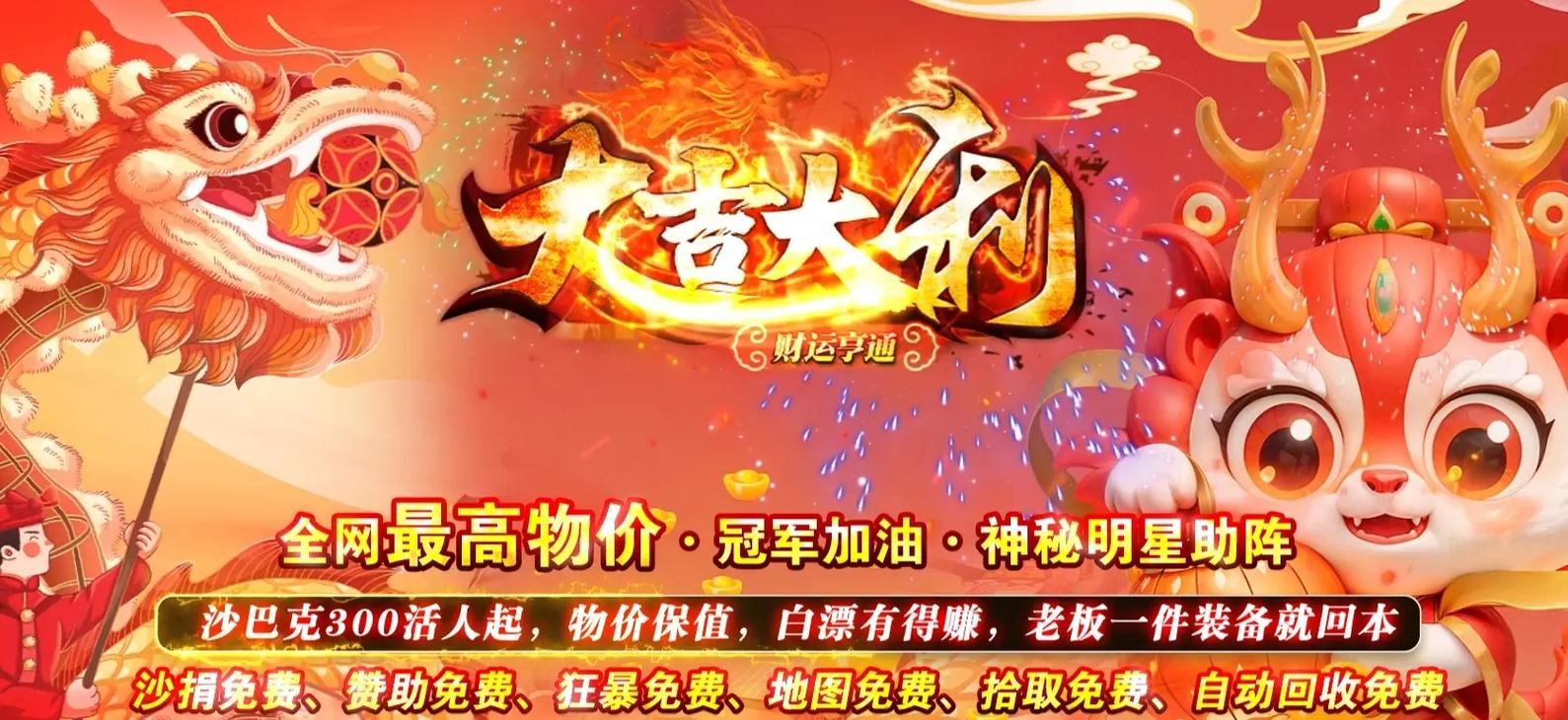 传奇sf哪里下载及收费标准？这里给你出出主意