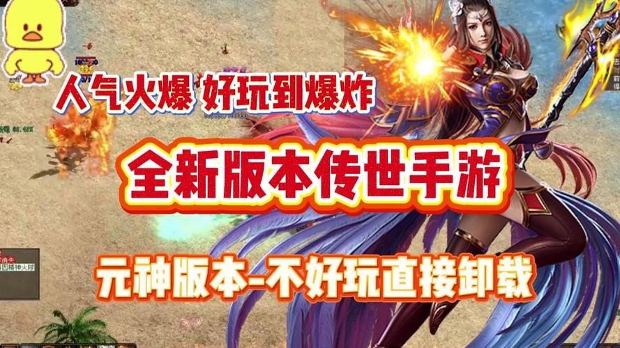 传奇sf技术大揭秘：服务器配置与游戏版本选择那些事儿