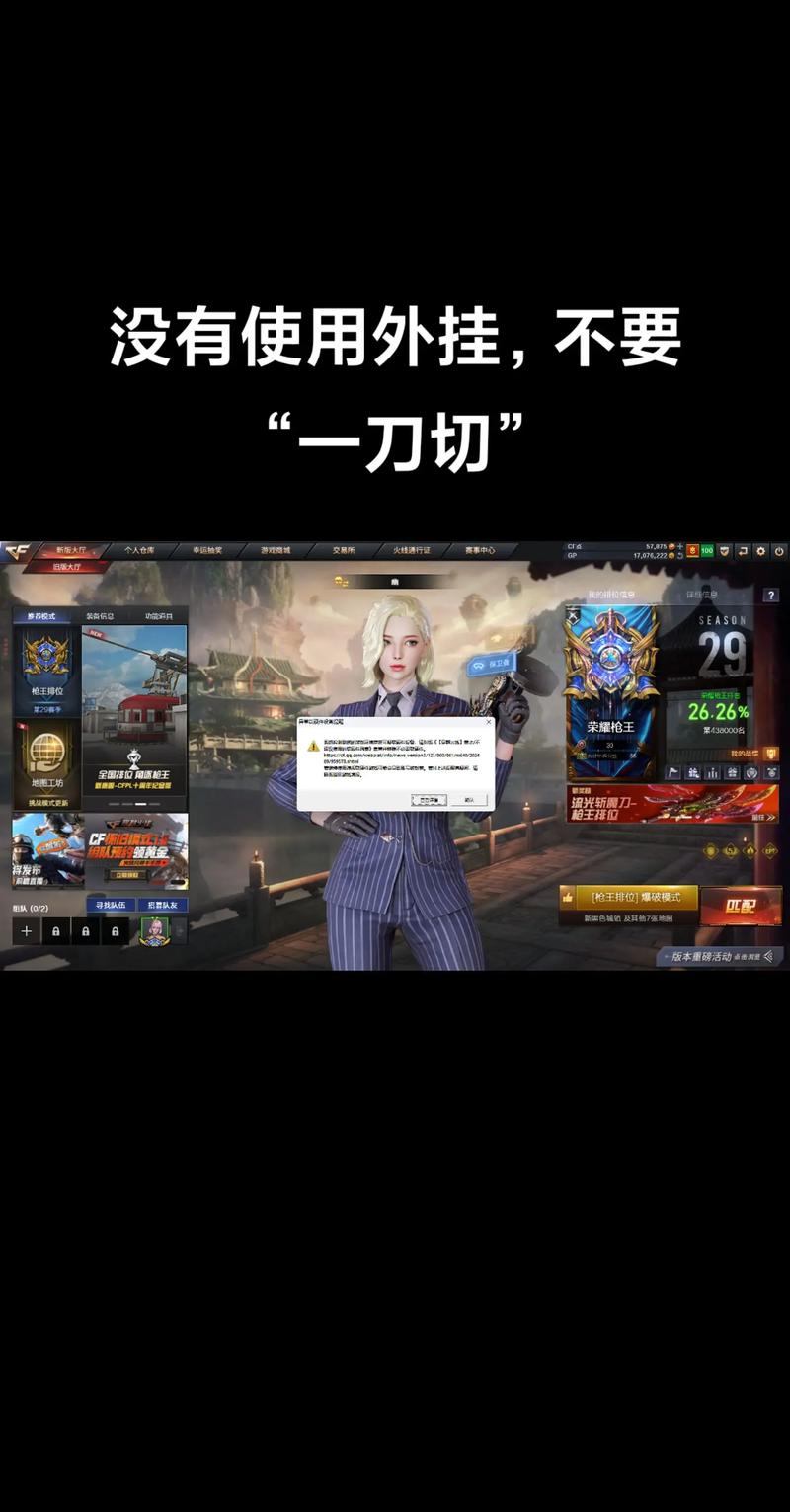 魔域私服外挂危害大！玩家打怪费力，外挂者轻松获利？