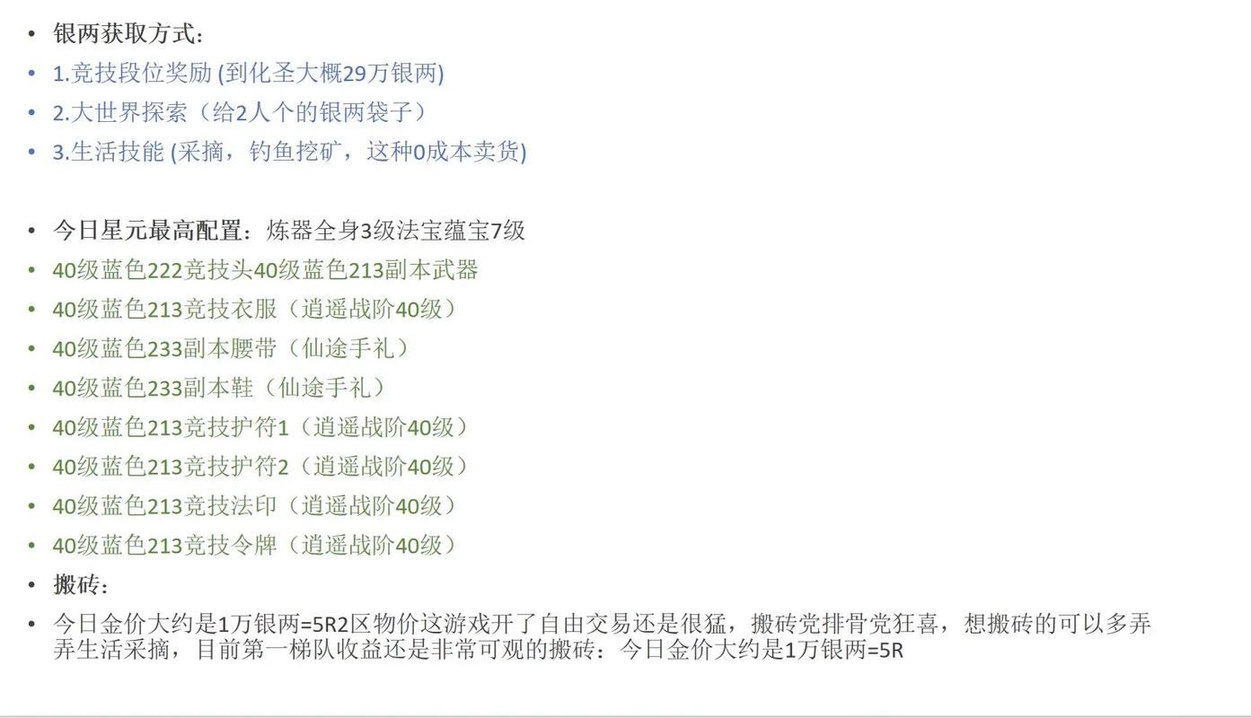 诛仙sf玩家看过来！开服资讯获取途径及游戏特点全解析