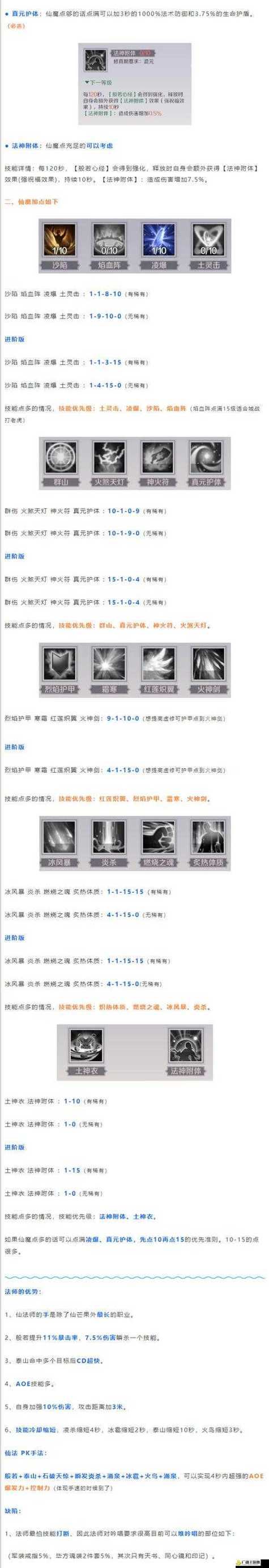 玩完美世界私服常遇问题？这些情况你得了解！下载渠道很关键