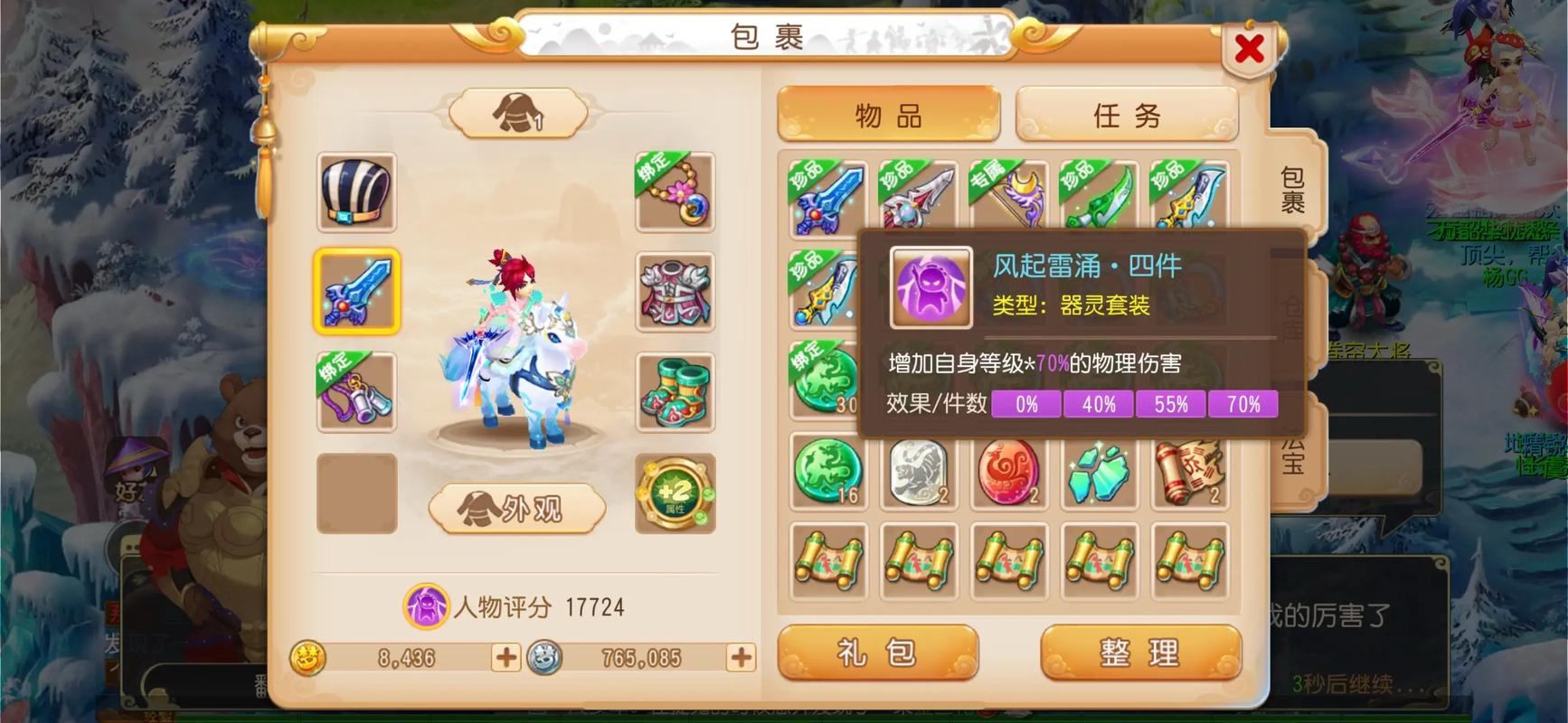 梦幻私服能玩吗？有啥特色与风险？玩家需慎重掂量