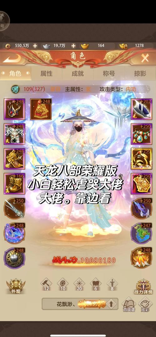 玩天龙sf遇到难题别慌！选服及角色成长攻略来啦