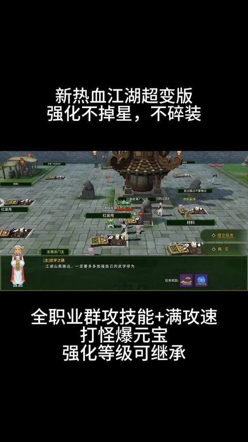 玩热血江湖sf要注意啥？靠谱服选择及快速上手攻略来啦  第4张