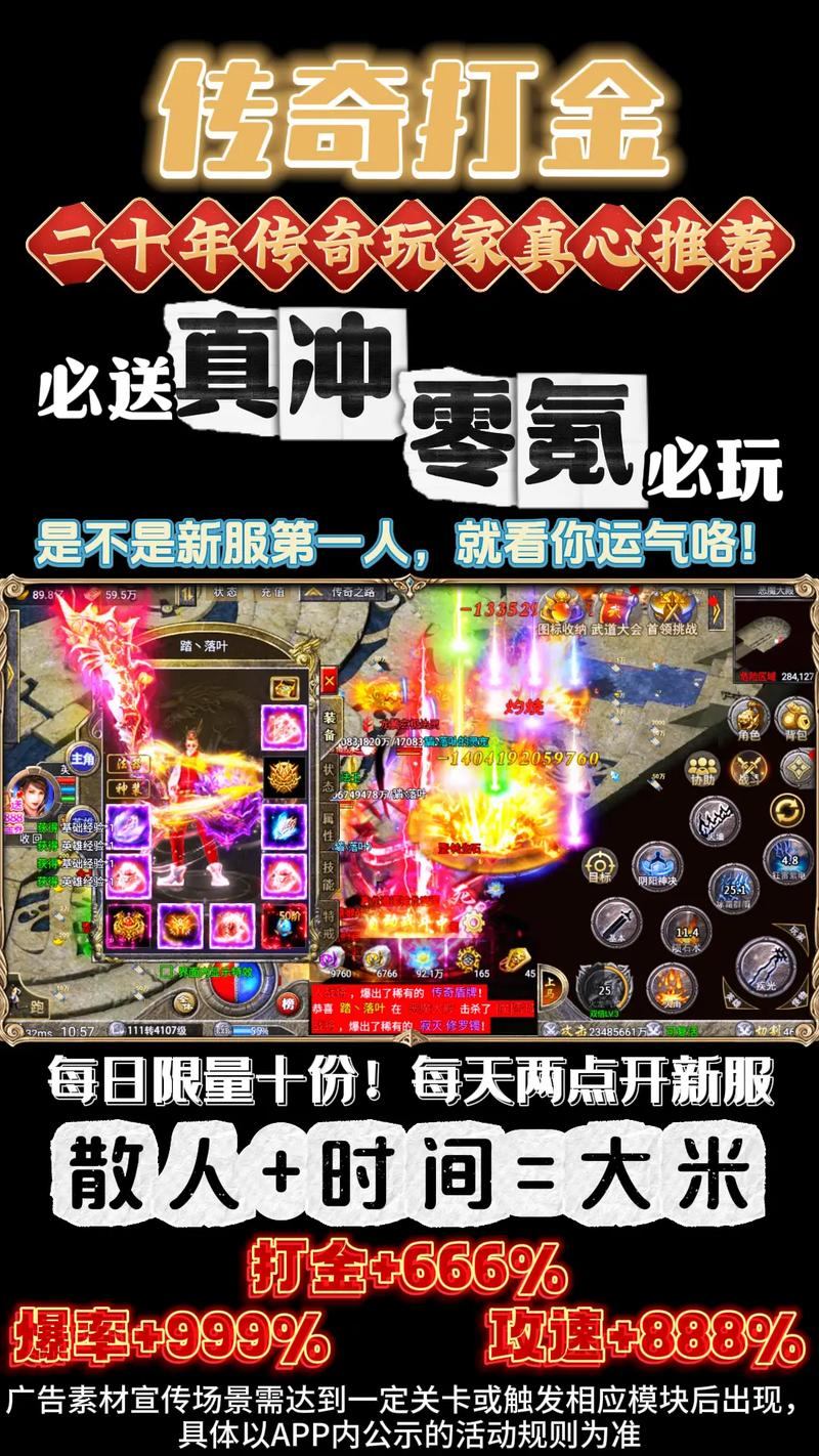 玩传奇sf必看！各职业特点及升级打宝全攻略大揭秘