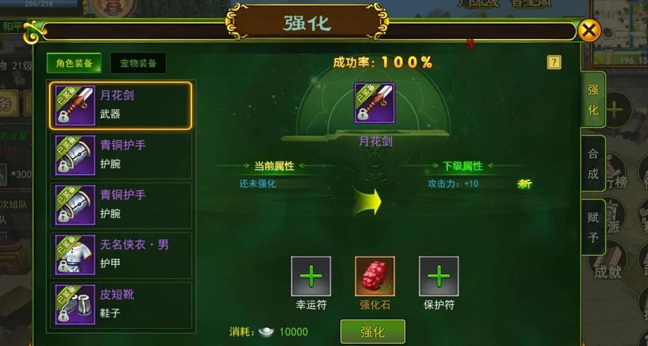 玩热血江湖私服必看！啥是私服及独特装备系统玩法介绍