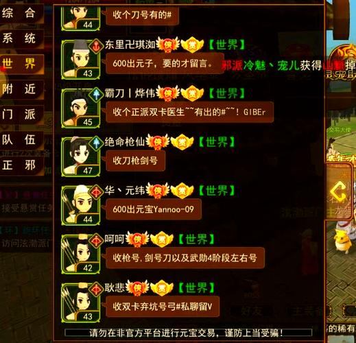 玩热血江湖私服必看！啥是私服及独特装备系统玩法介绍