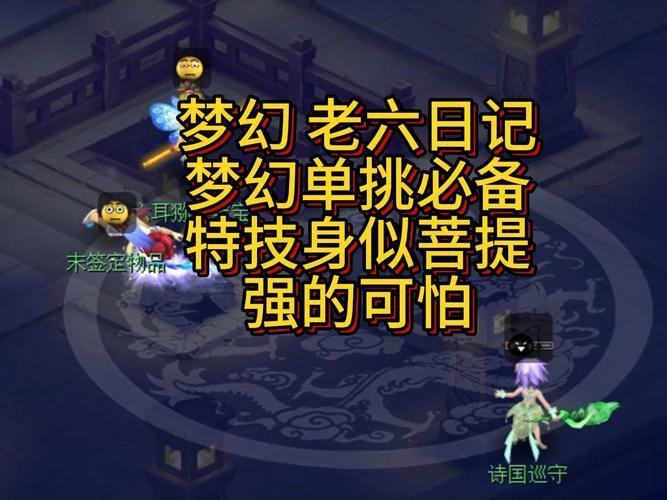 玩梦幻私服老摸索不对路？这里有经验分享及相关介绍