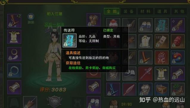 热血江湖私服攻略：省钱玩高难玩法，轻松升级满加成戒指