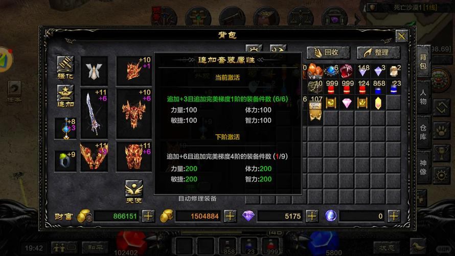 奇迹私服攻略：角色升级快、装备获取易，非官方玩法详解  第4张