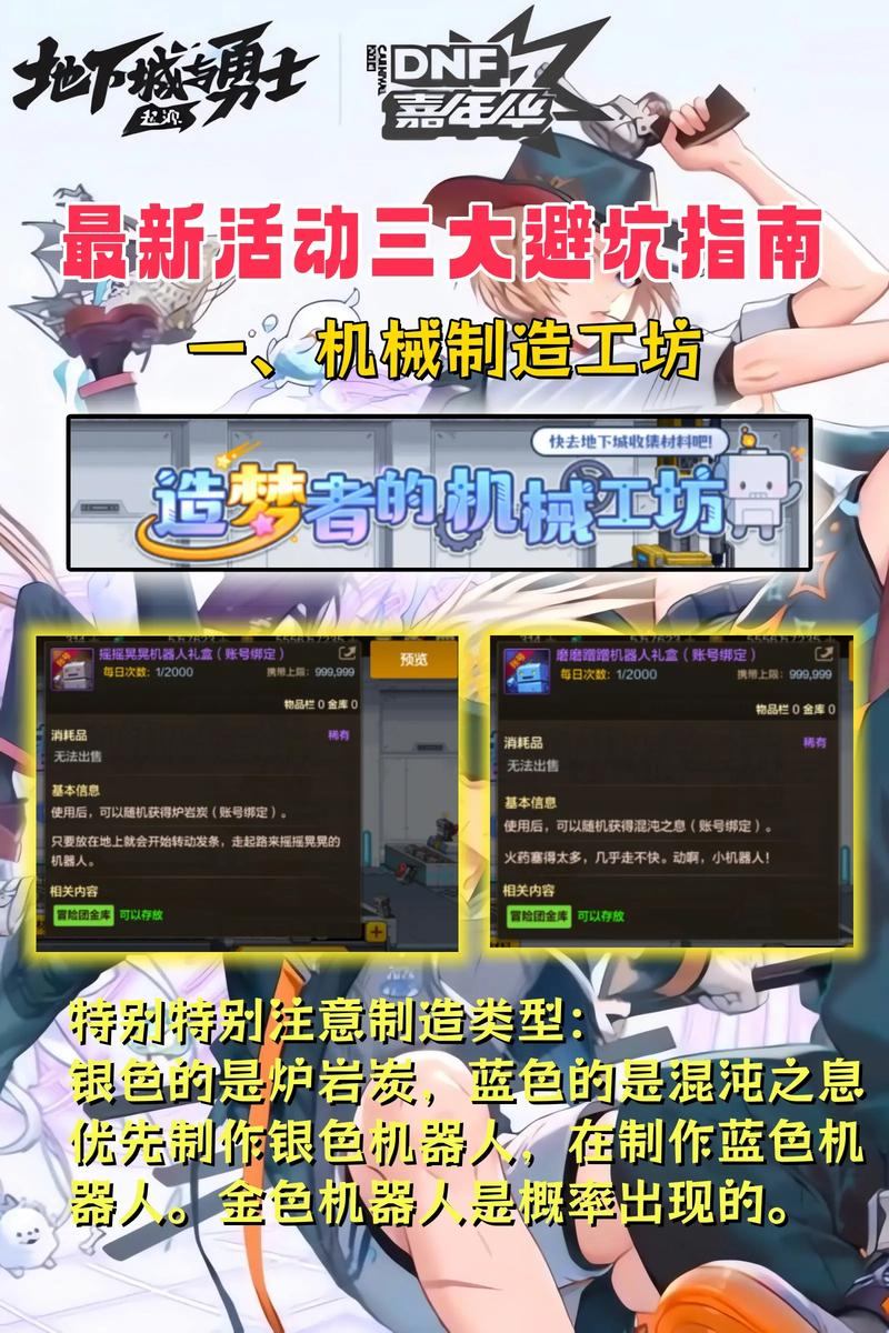 玩地下城私服需谨慎！这些猫腻你知道吗？快来了解一下