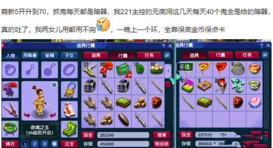 梦幻西游私服解析：基本概念、风险与正规服务器对比  第4张