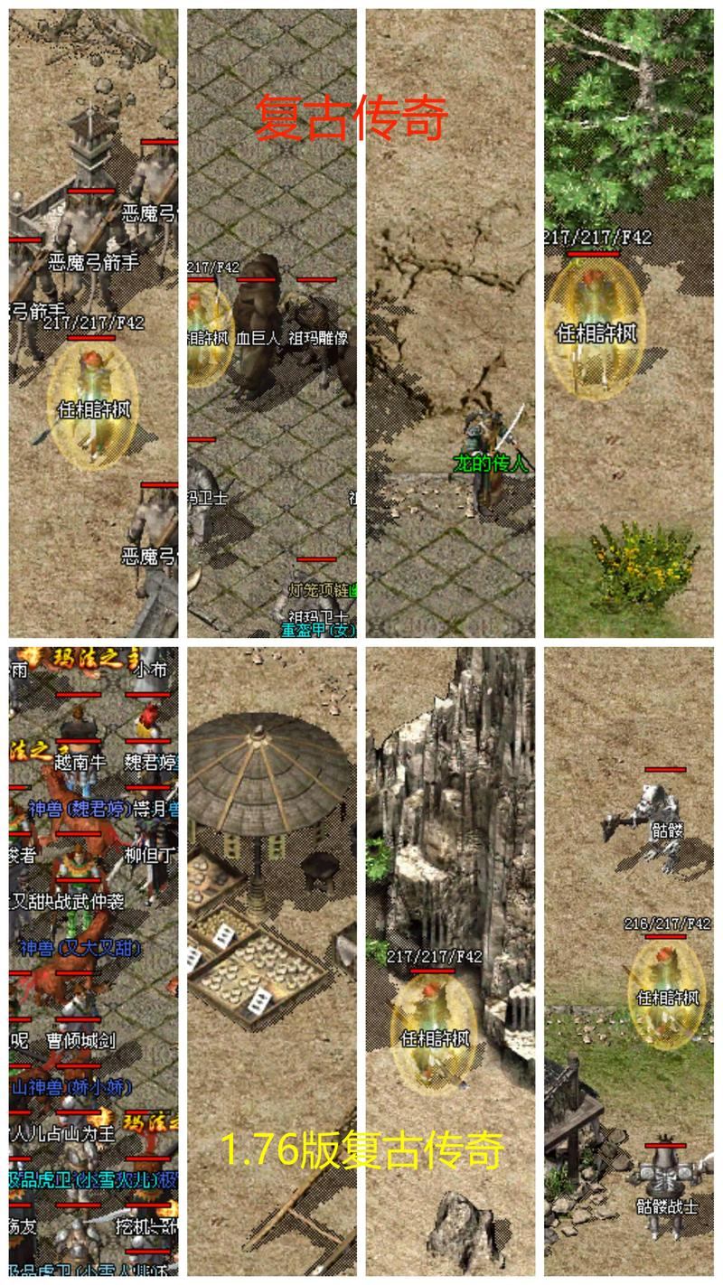 传奇私服是什么？老玩家的记忆碎片与新手的困惑解答