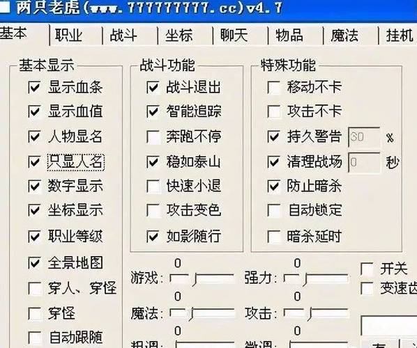 传奇sf技术大揭秘：游戏架设原理与脚本编辑技巧详解