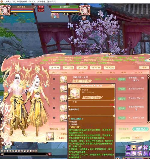 天龙私服评测：武侠世界、多人在线，畅享奇幻江湖之旅  第2张