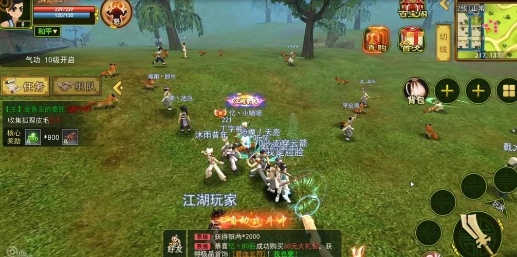 热门热血江湖私服发布网大揭秘！新开服质量究竟如何？  第4张