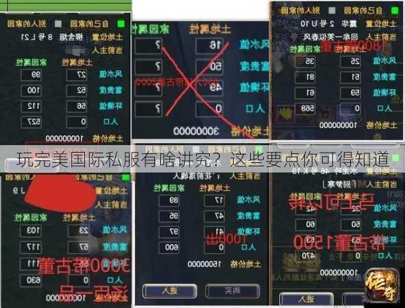 玩完美国际私服有啥讲究？这些要点你可得知道