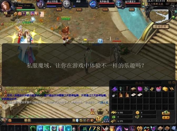 魔域私服发布网：汇集私服信息，助玩家快速开启游戏旅程