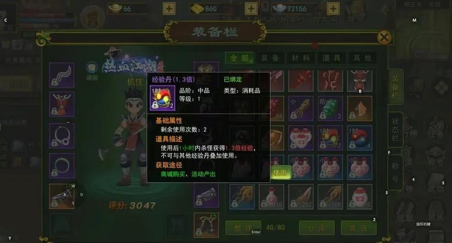 玩热血江湖sf必看！新手升级攻略及角色创建注意事项