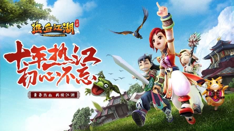 热血江湖私服发布网：靠谱稳定不坑人，助力玩家畅玩游戏