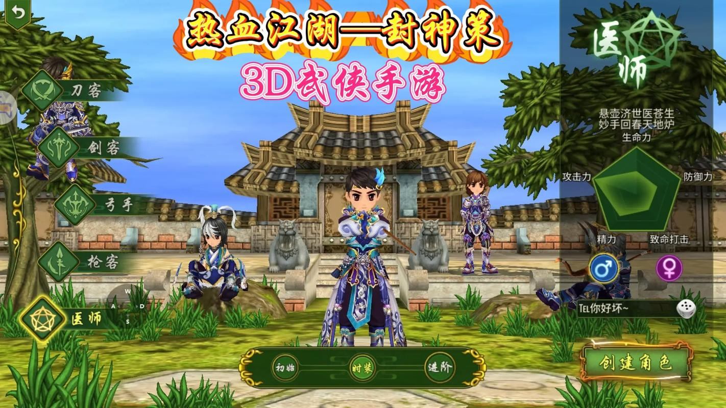 热血江湖私服发布网：靠谱稳定不坑人，助力玩家畅玩游戏  第4张