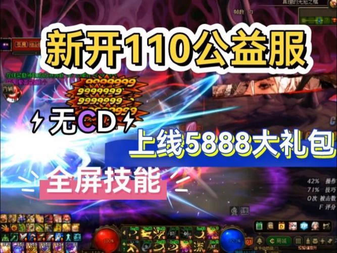 地下城私服与公益服那些事儿，玩家如何安心畅玩？  第4张