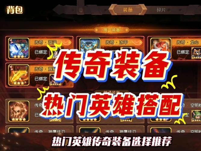 传奇私服新手必看！角色选择、装扮及初期升级要点全解析  第4张