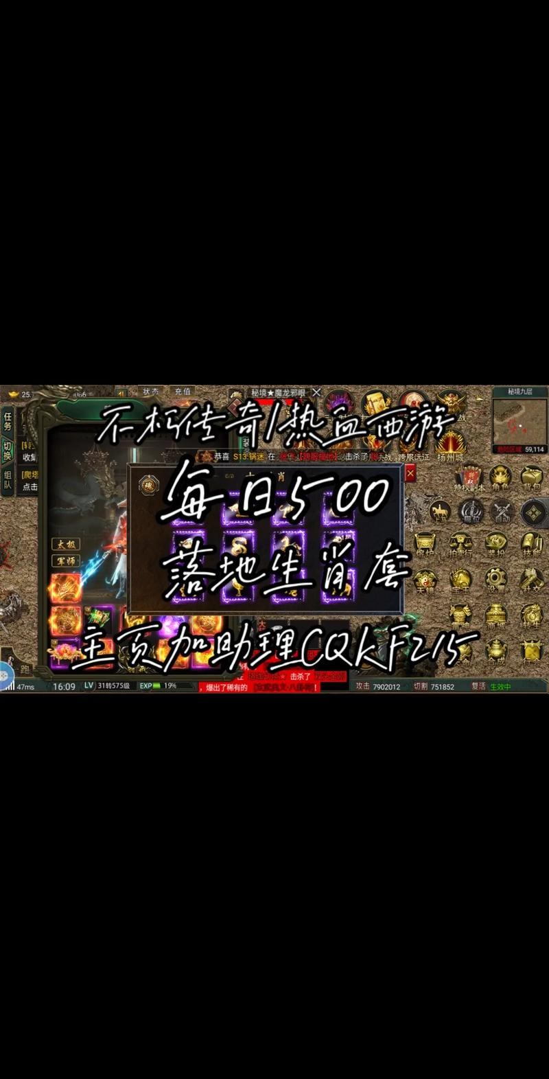 传奇sf玩家必看！如何选服务器及玩法特色，少走弯路