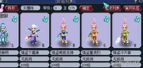 梦幻西游sf玩家必看！了解私服真相及差异，避免入坑