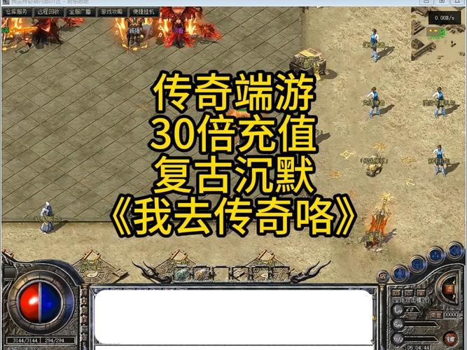 玩传奇sf的难忘回忆与注意要点，你知道多少？