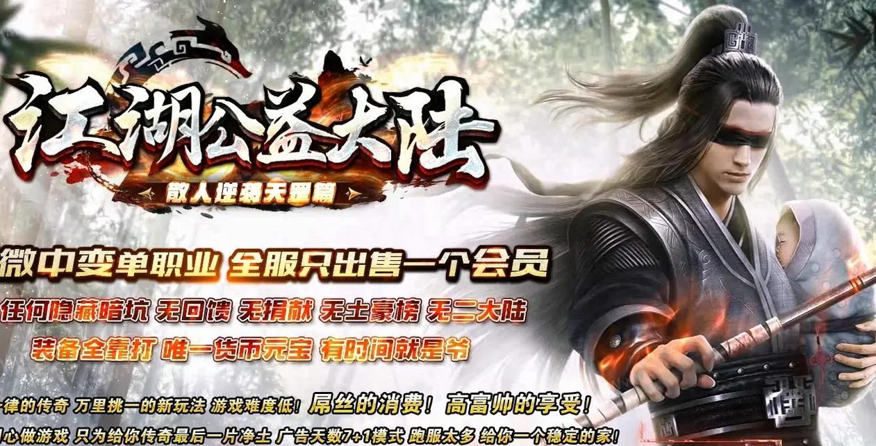 传奇私服发布网套路多？如何找到靠谱且稳定的发布网？