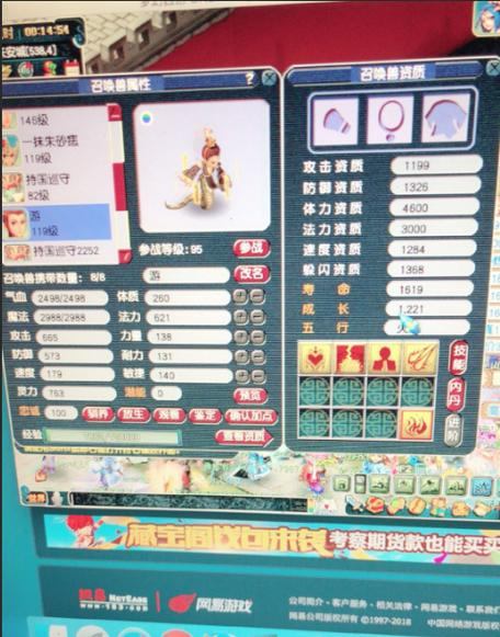 梦幻西游私服：不合规、风险高，玩家需警惕