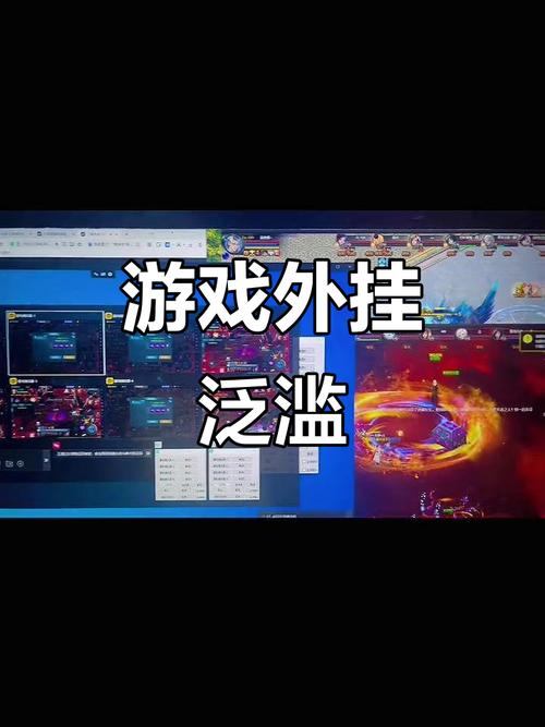 魔域私服外挂危害：破坏游戏公平性，失去努力变强乐趣
