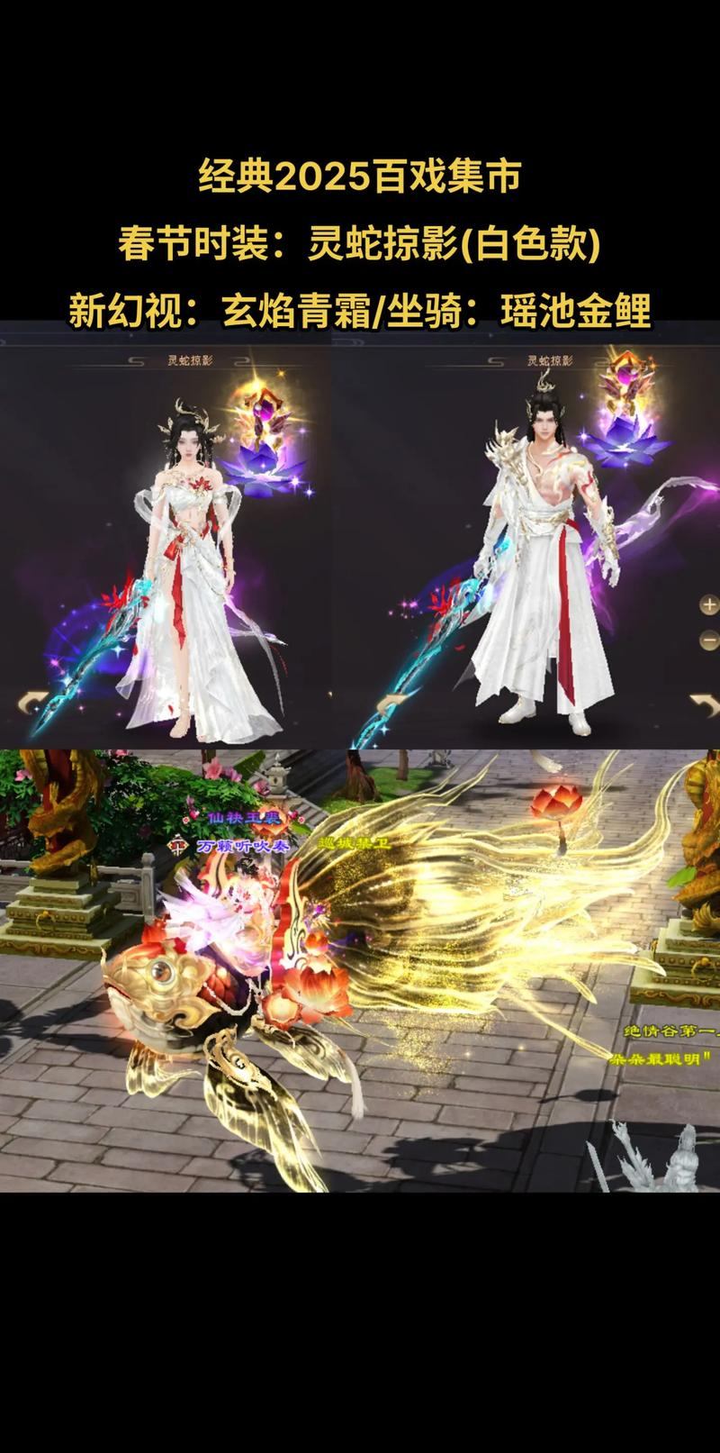 天龙八部私服上线：超高爆率、自由PK，畅享经典武侠乐趣  第4张